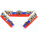 атрибутика триколор